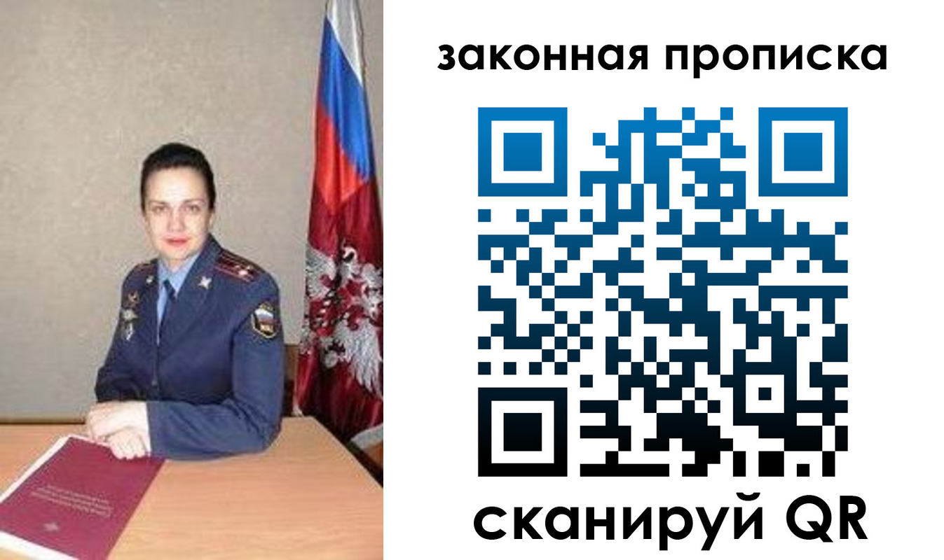 временная регистрация 2025 в Киренске