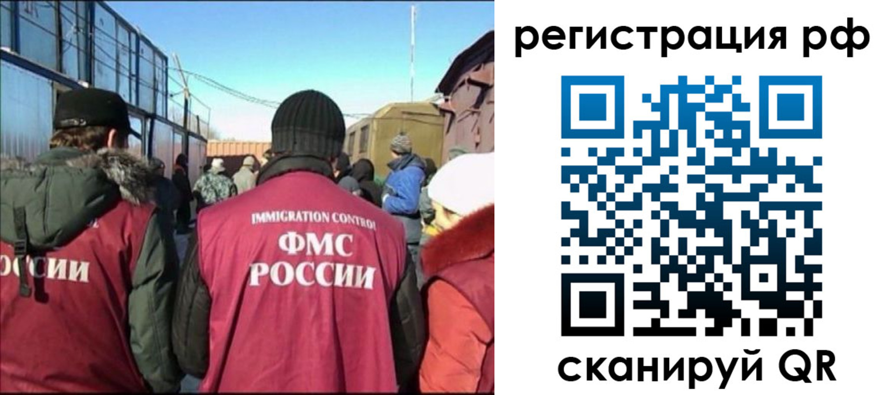 временная регистрация для всех в Киренске