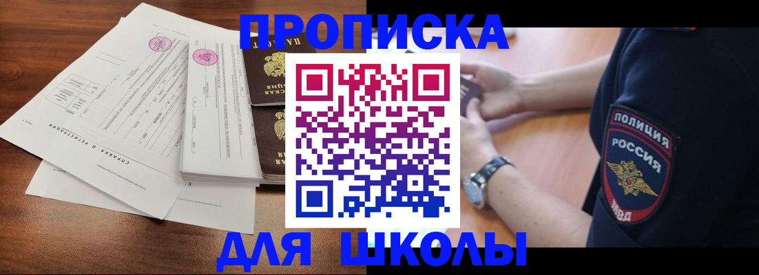 временная регистрация недорого в Киренске