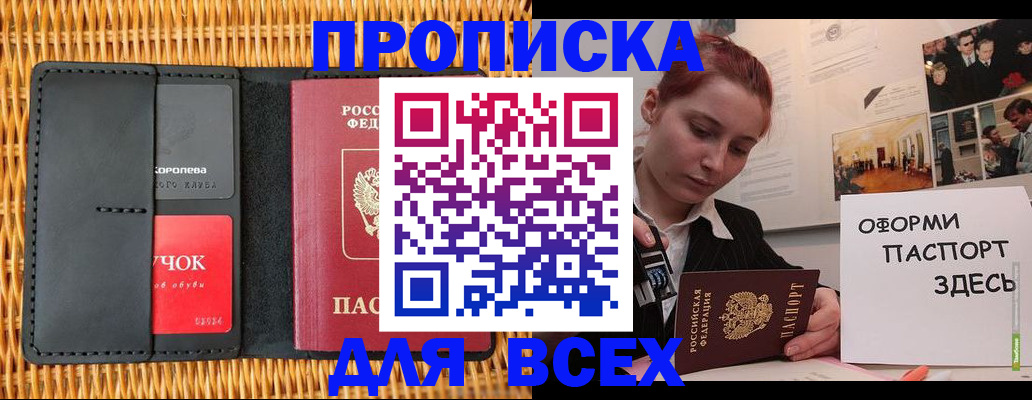 временная регистрация в Киренске